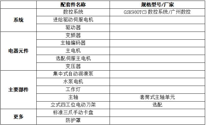 數控車床SK40圖