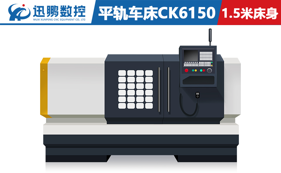 數控機床ck6150 臥式數控車床1.5米床身三擋變速