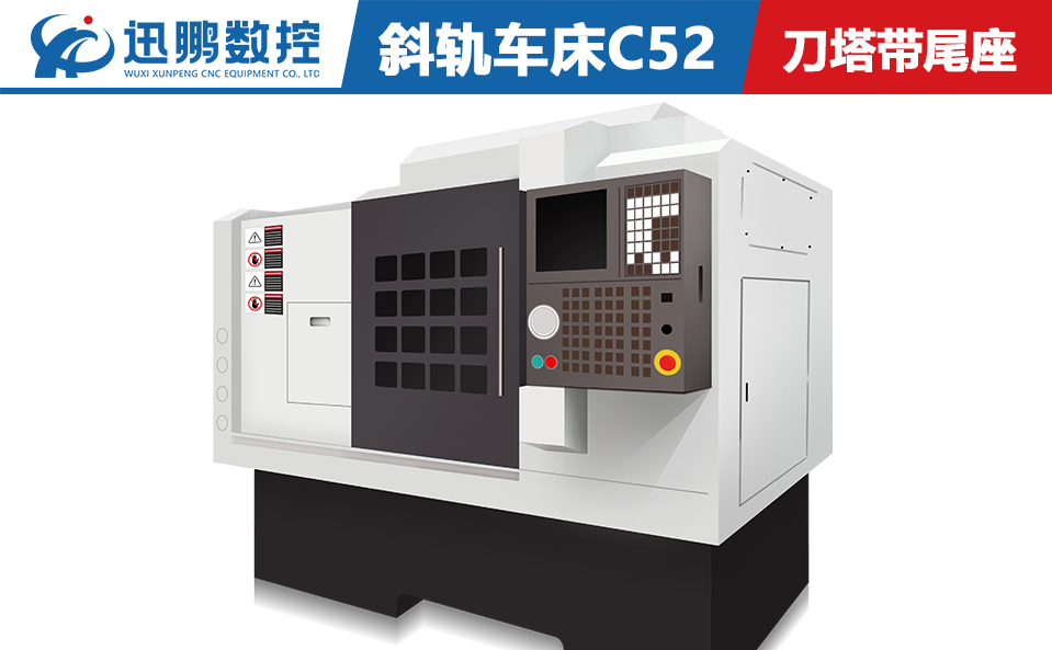 數控C52刀塔帶尾座 斜床身線軌車床 高速自動機床