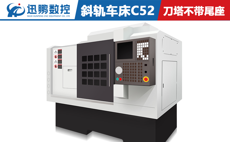 斜軌數控機床C52刀塔不帶尾座 全自動車床 重切削臥式機床